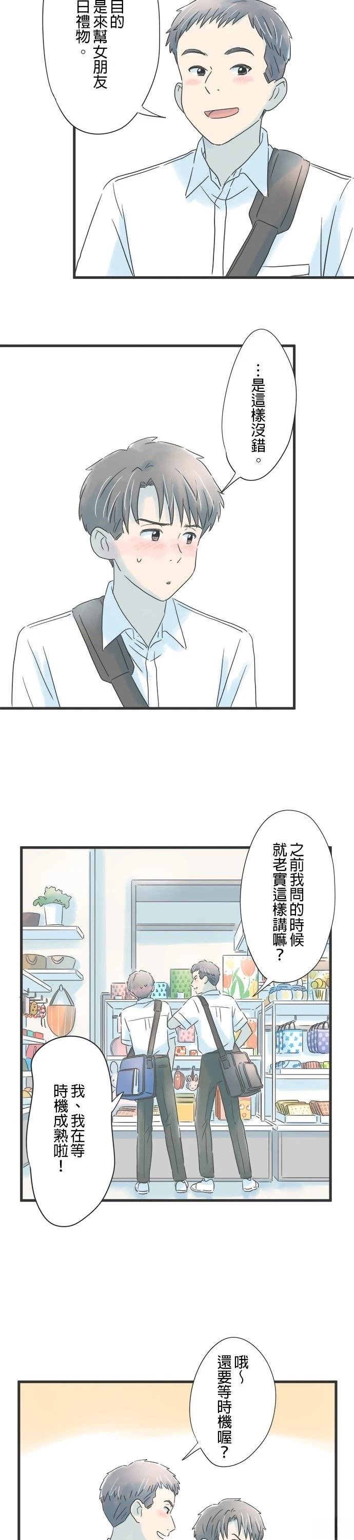 第81话