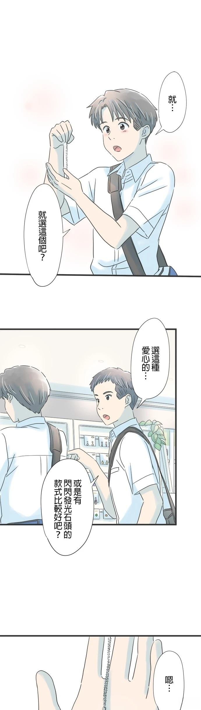 第81话