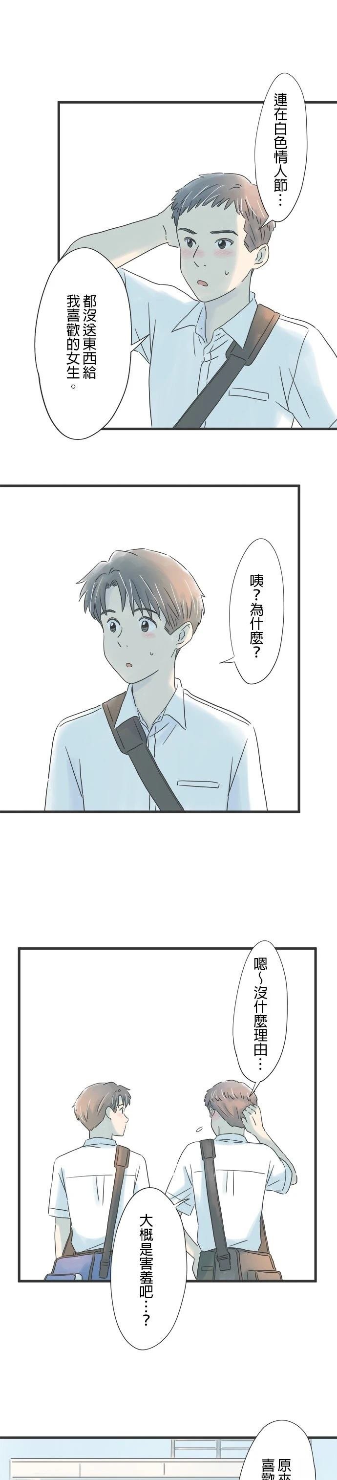 第81话