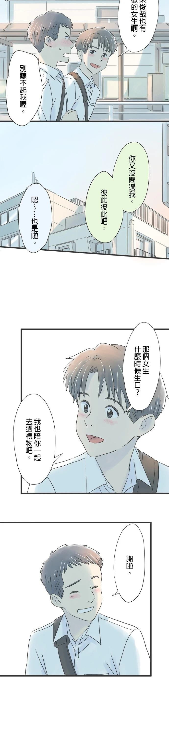 第81话