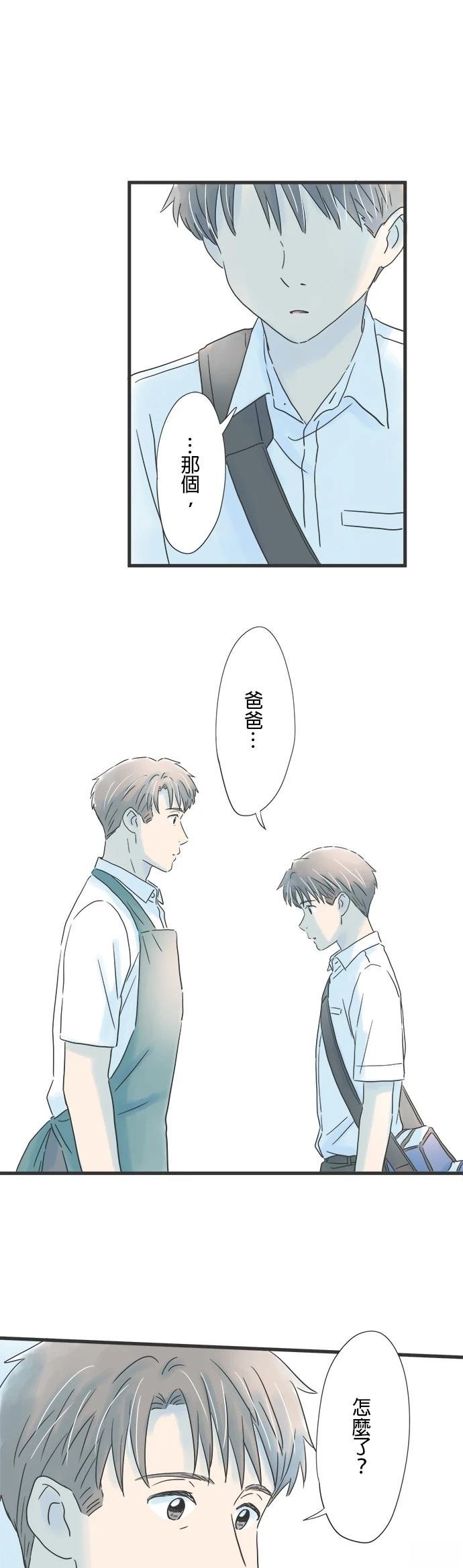 第81话