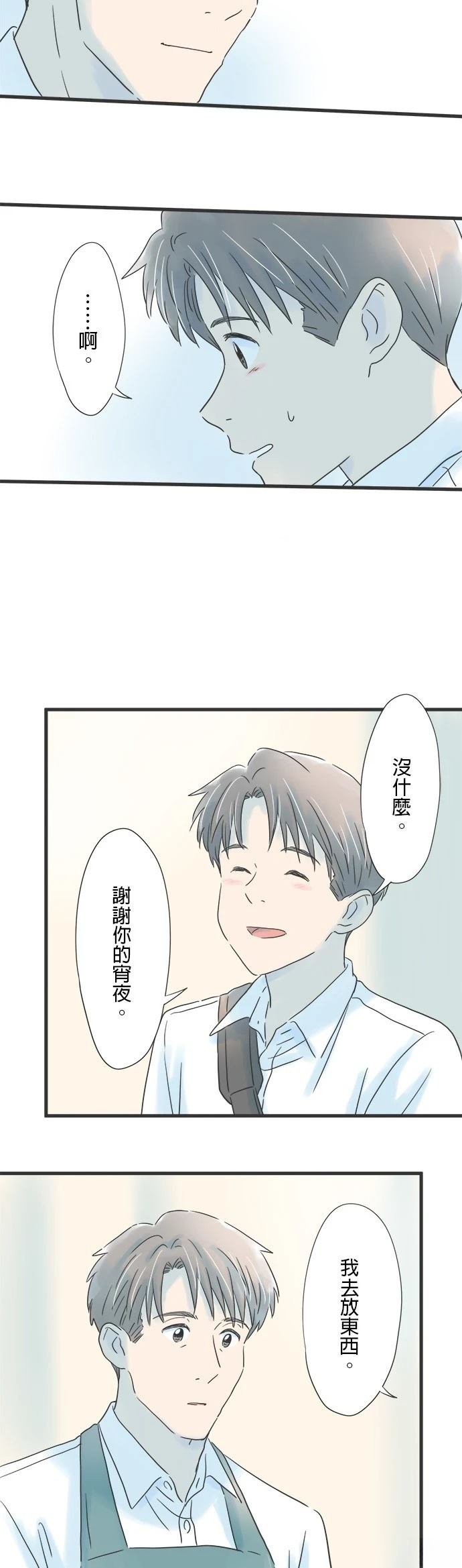 第81话