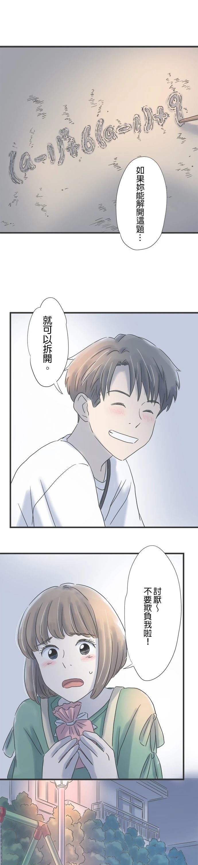第82话