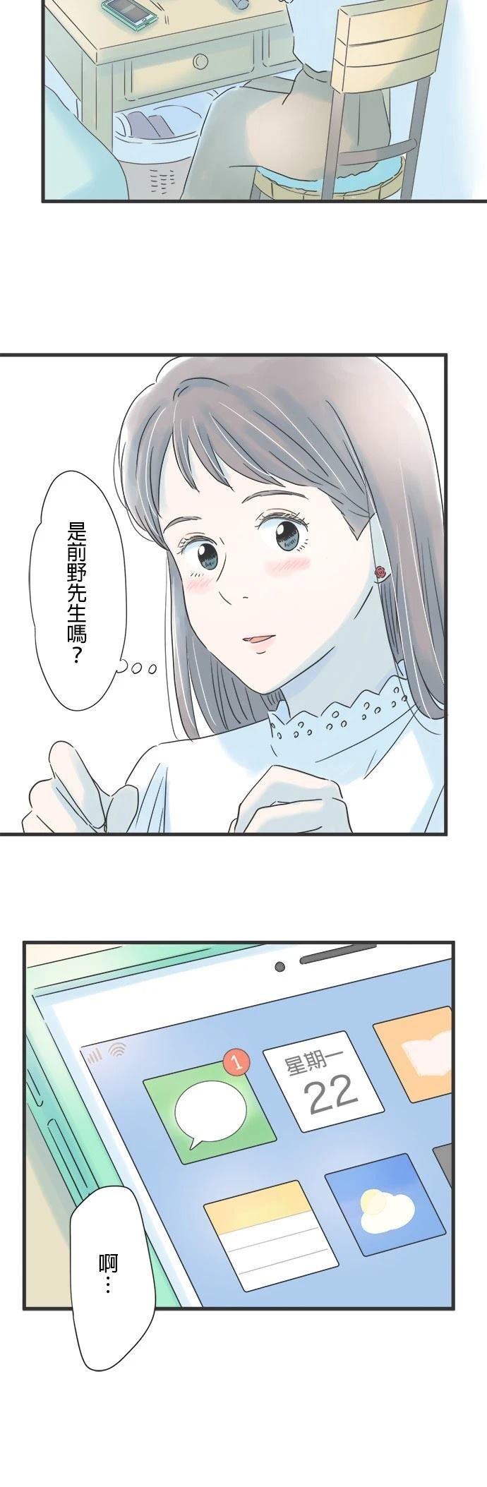 第83话