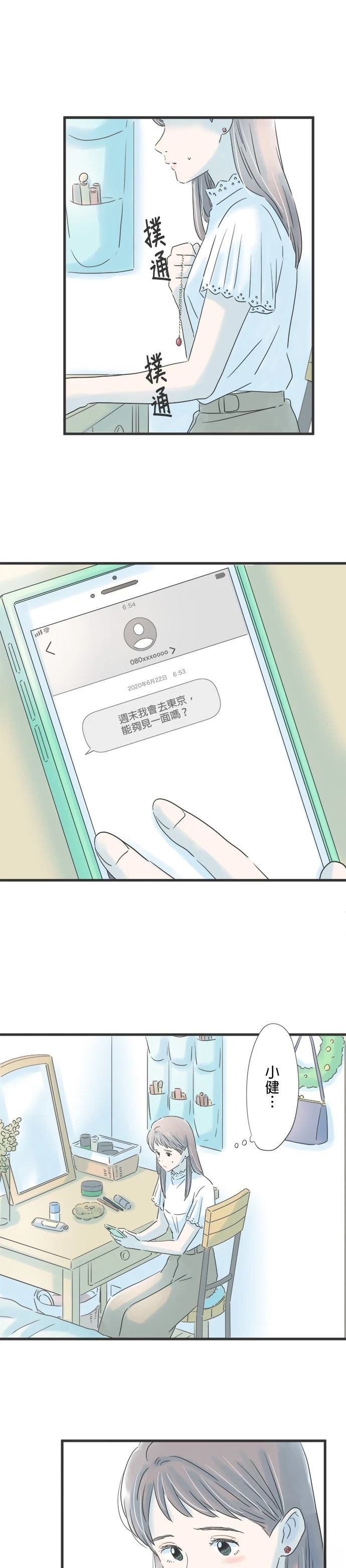 第83话