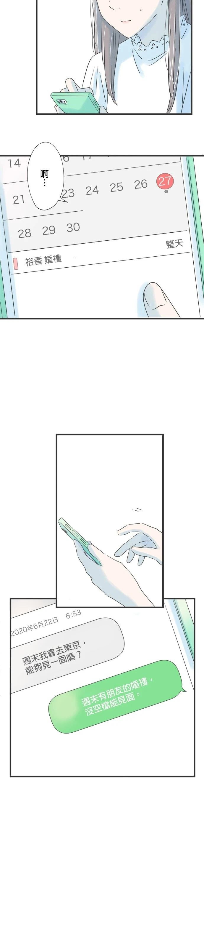 第83话
