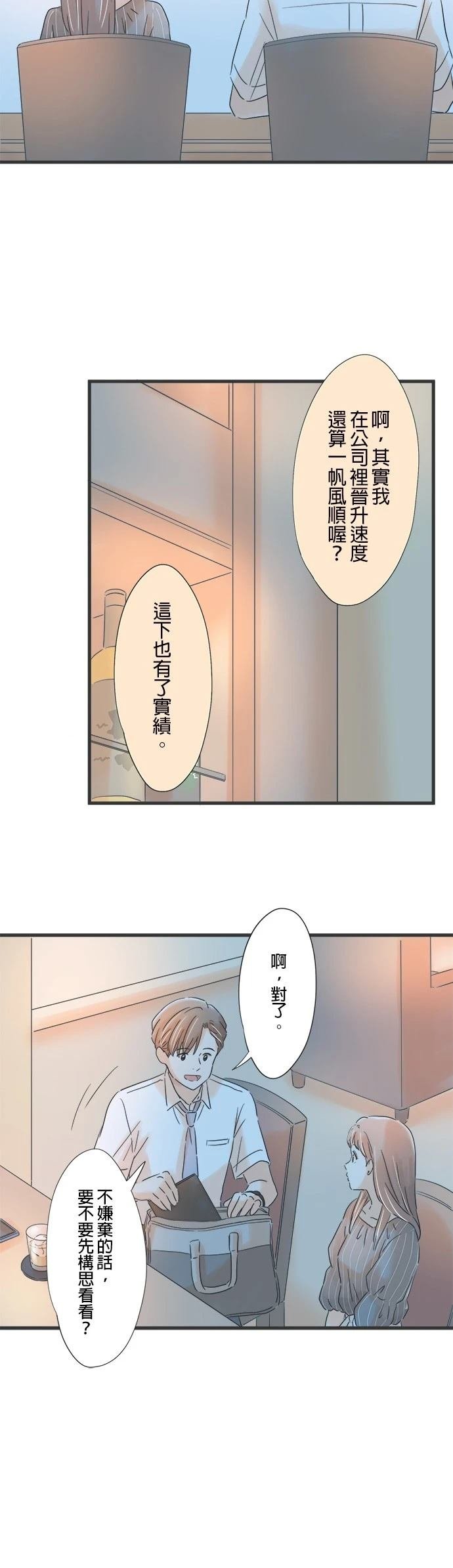 第85话