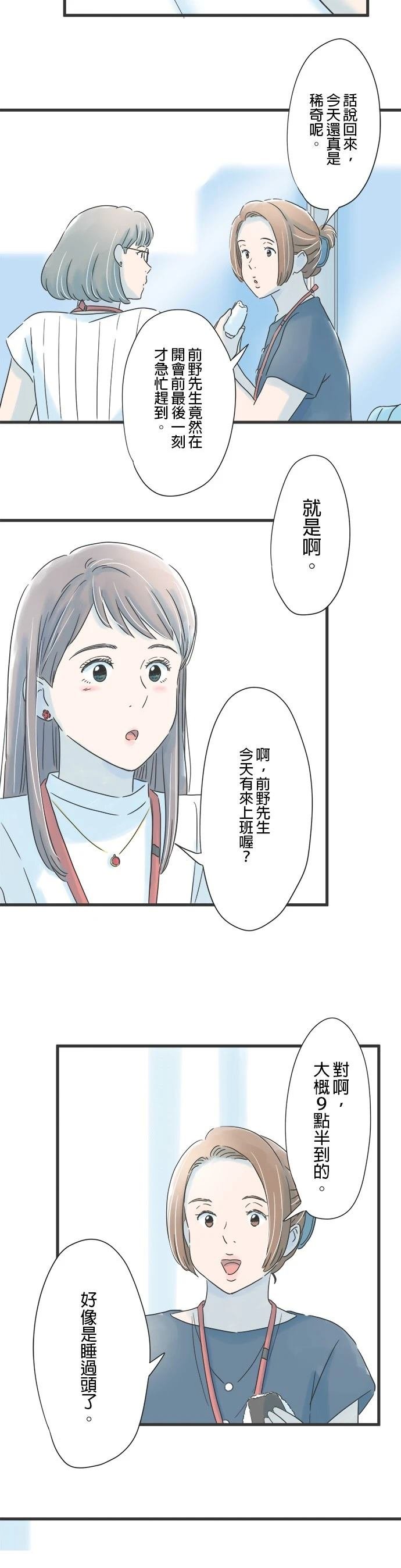 第87话