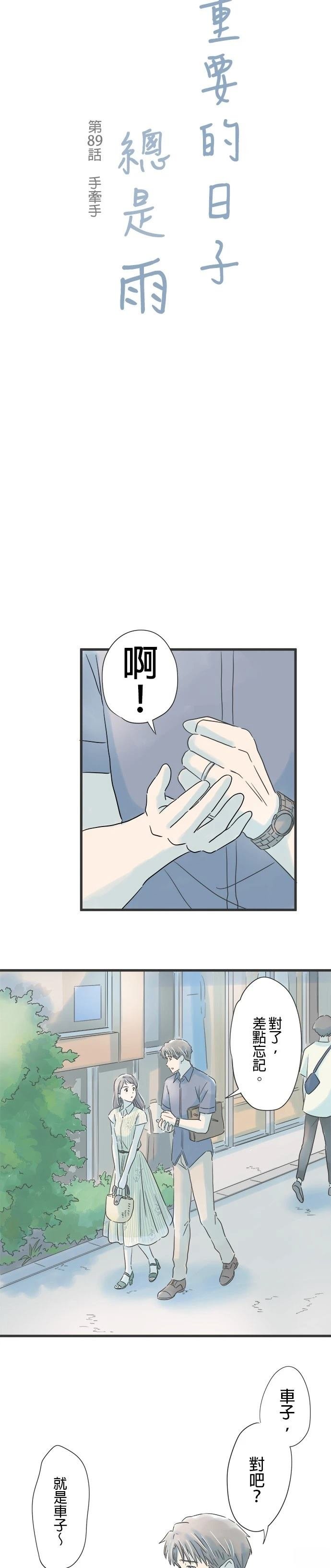第89话