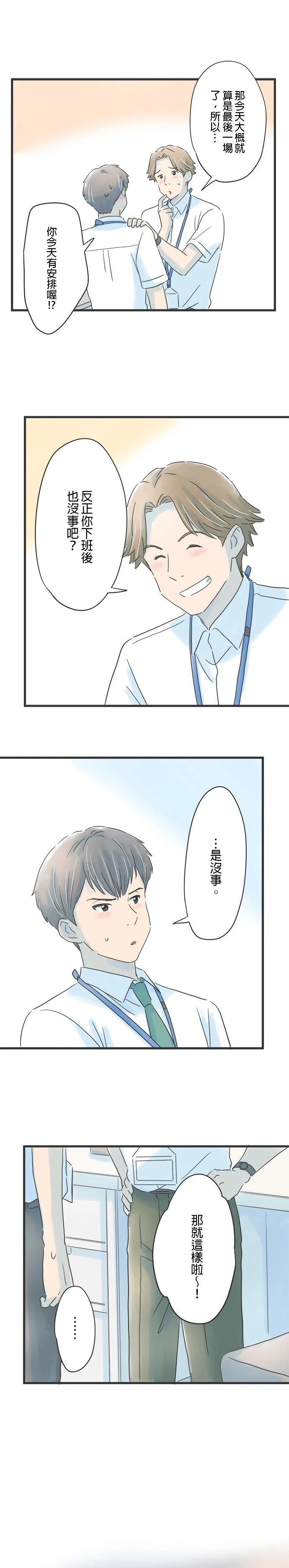 第90话