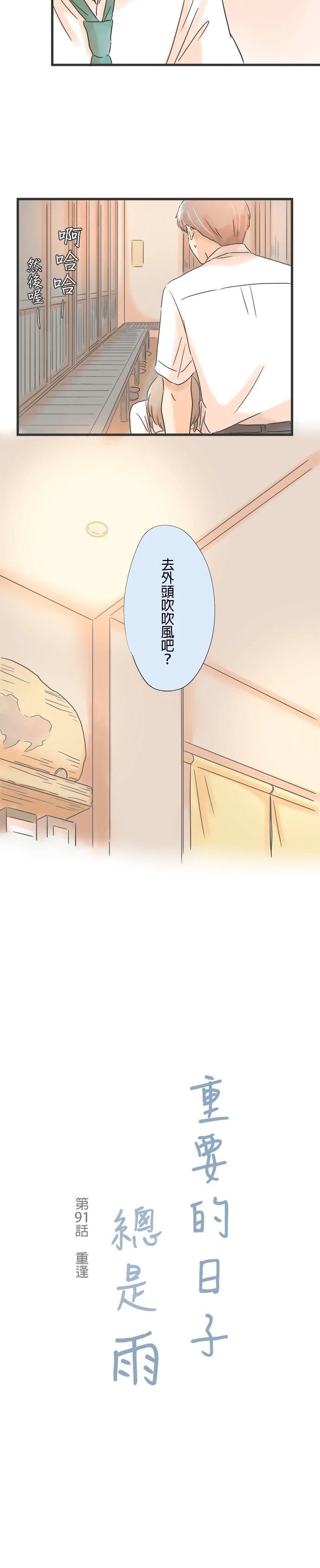 第91话