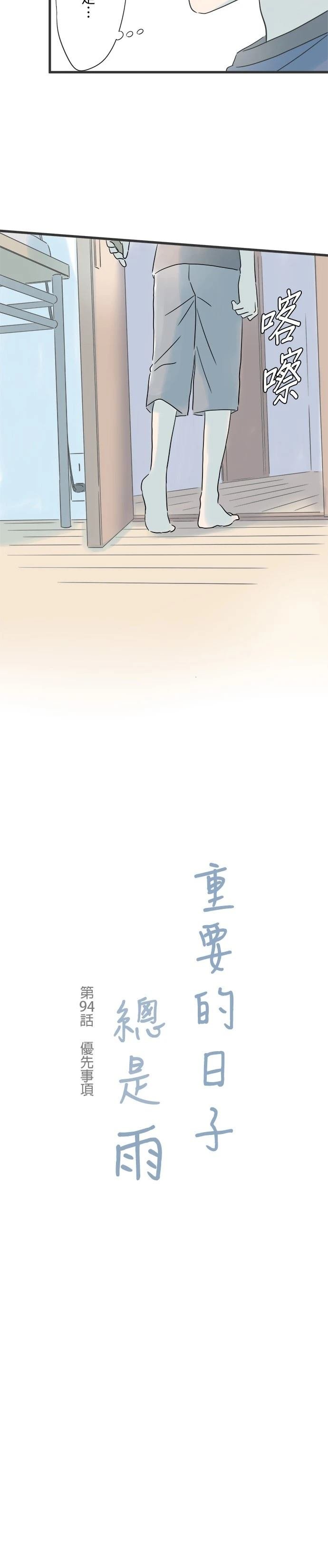 第94话