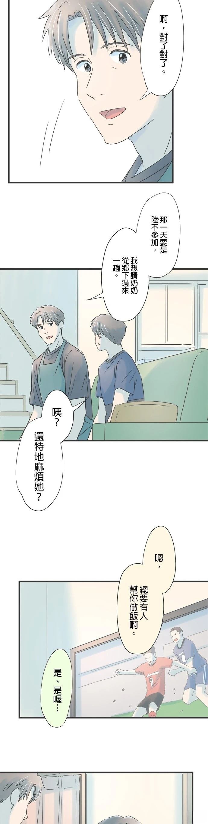 第94话