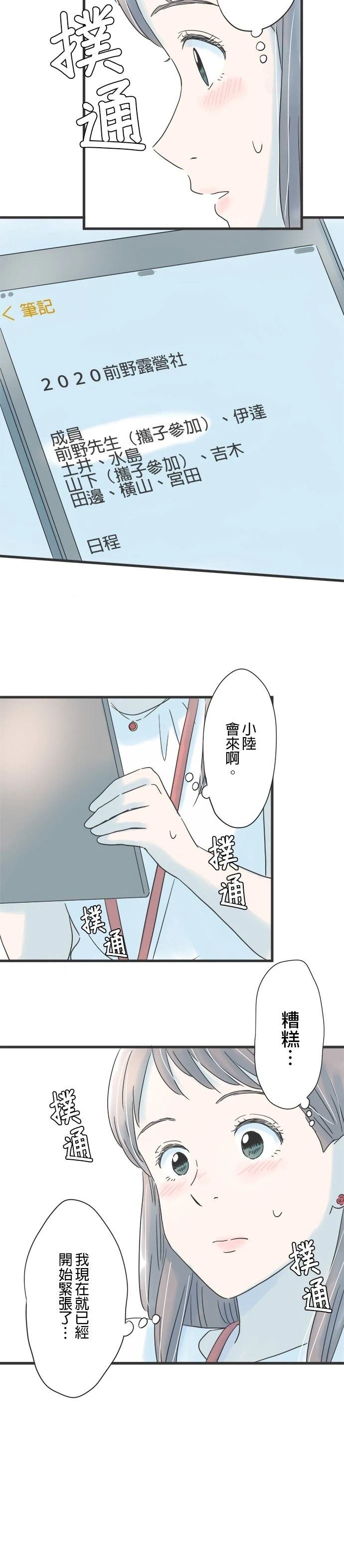 第94话