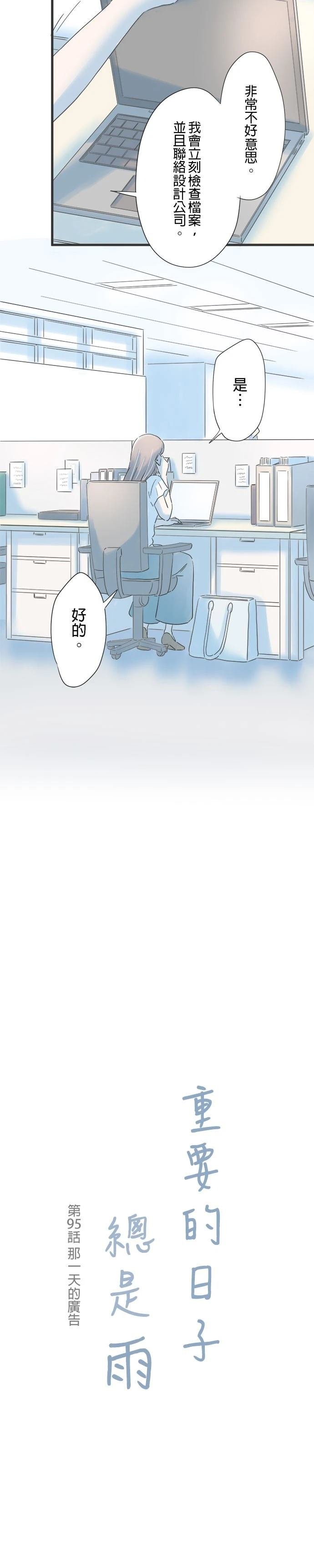 第95话