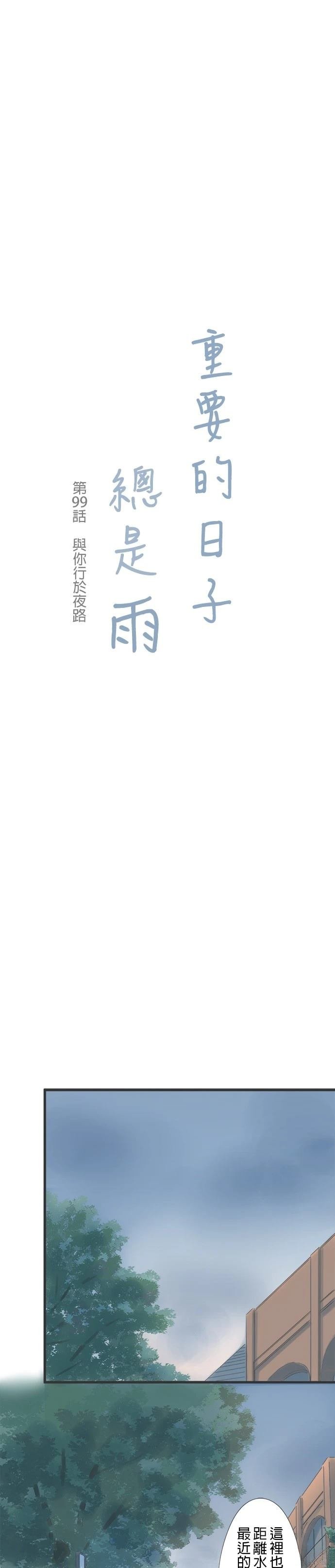 第99话