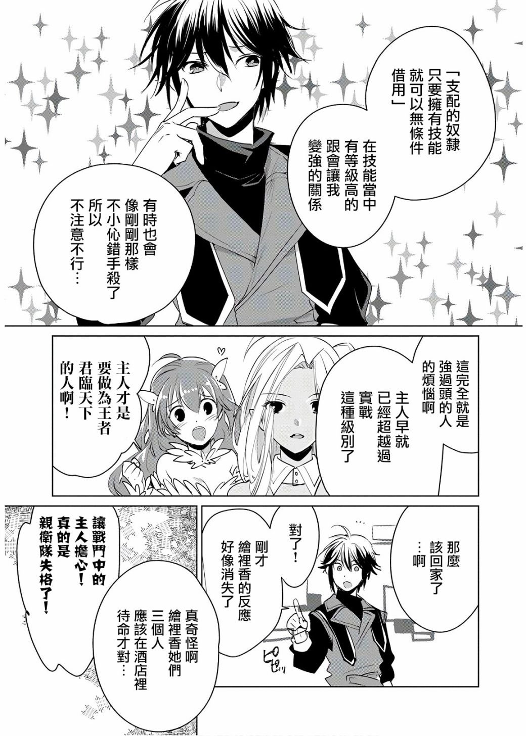 第9话