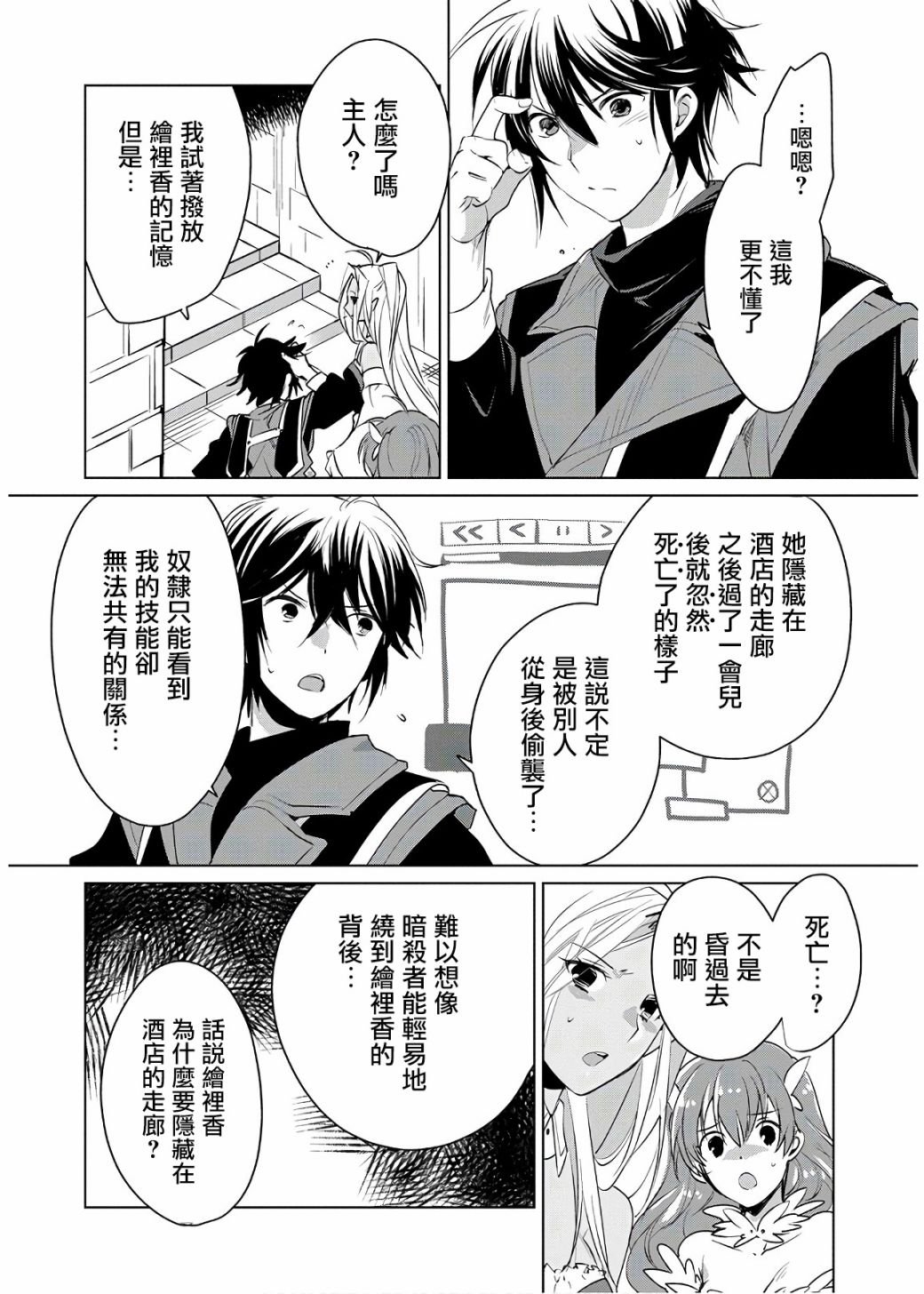 第9话