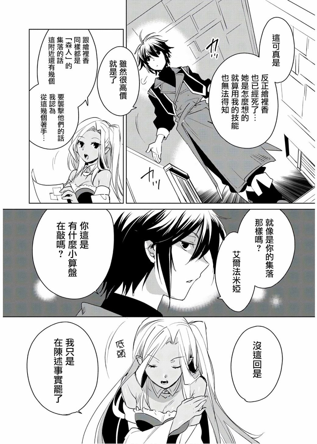 第9话