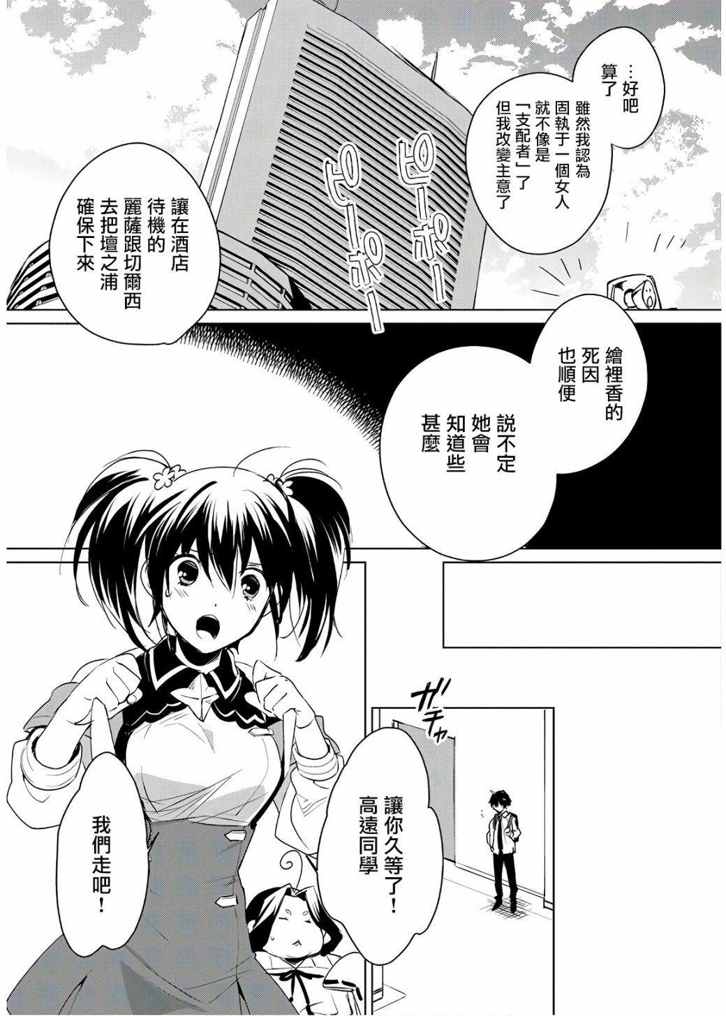 第9话