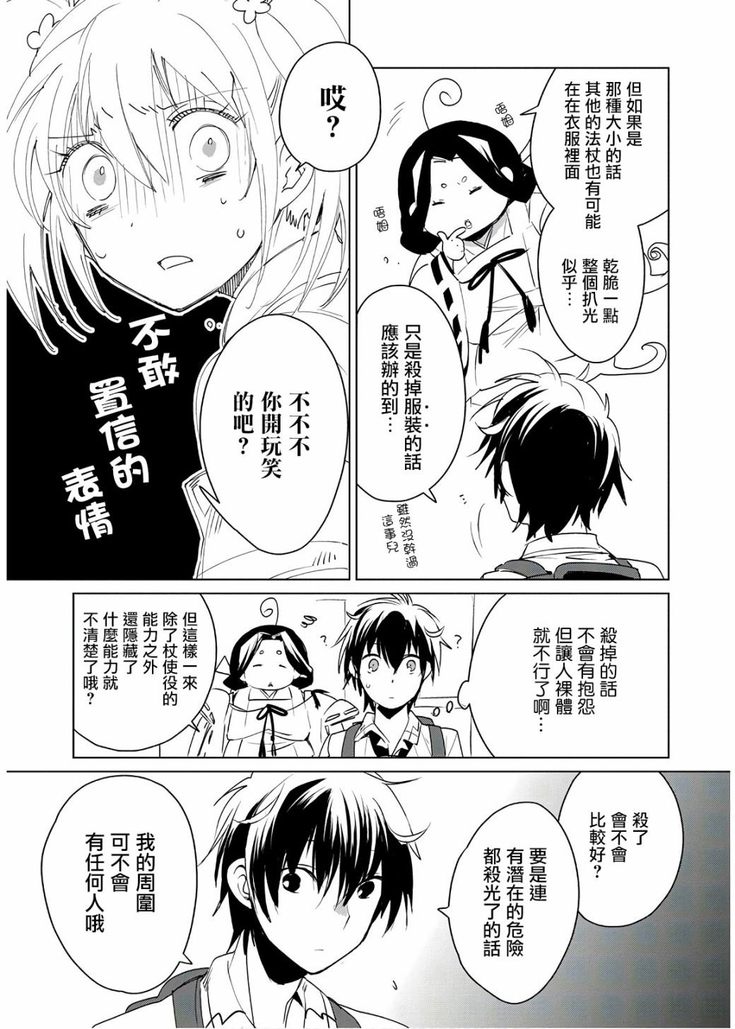 第9话