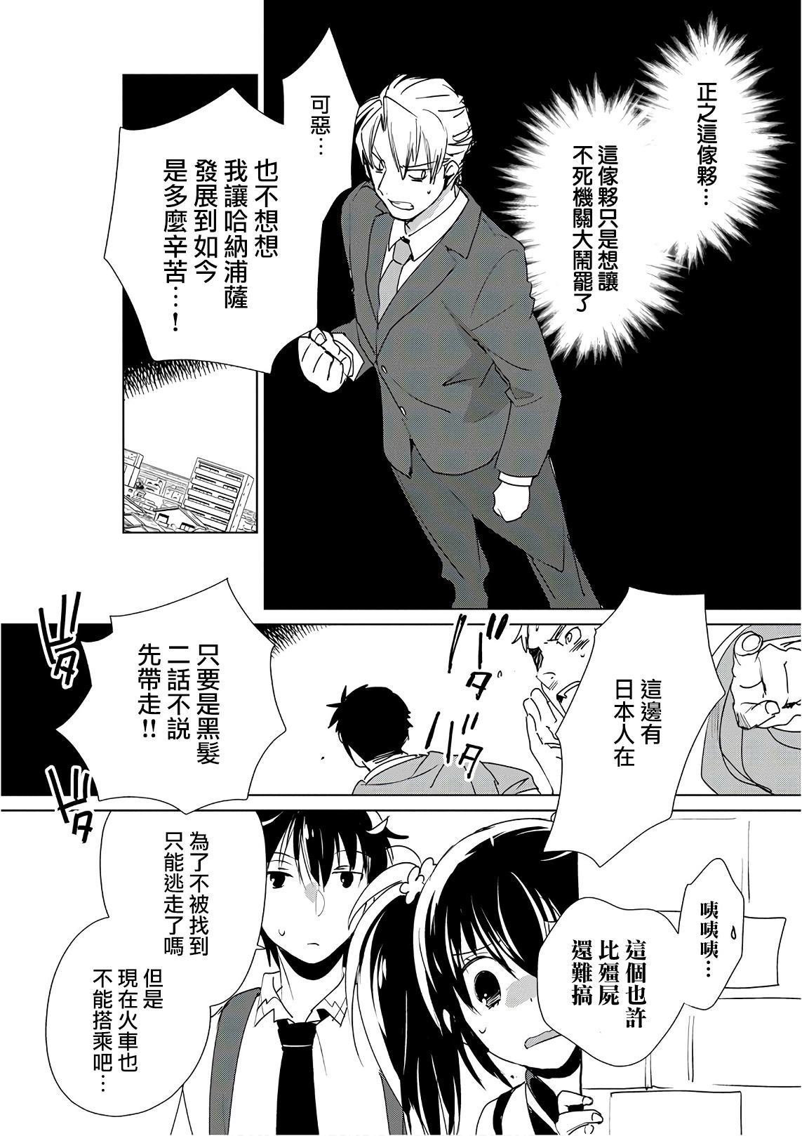 第11话