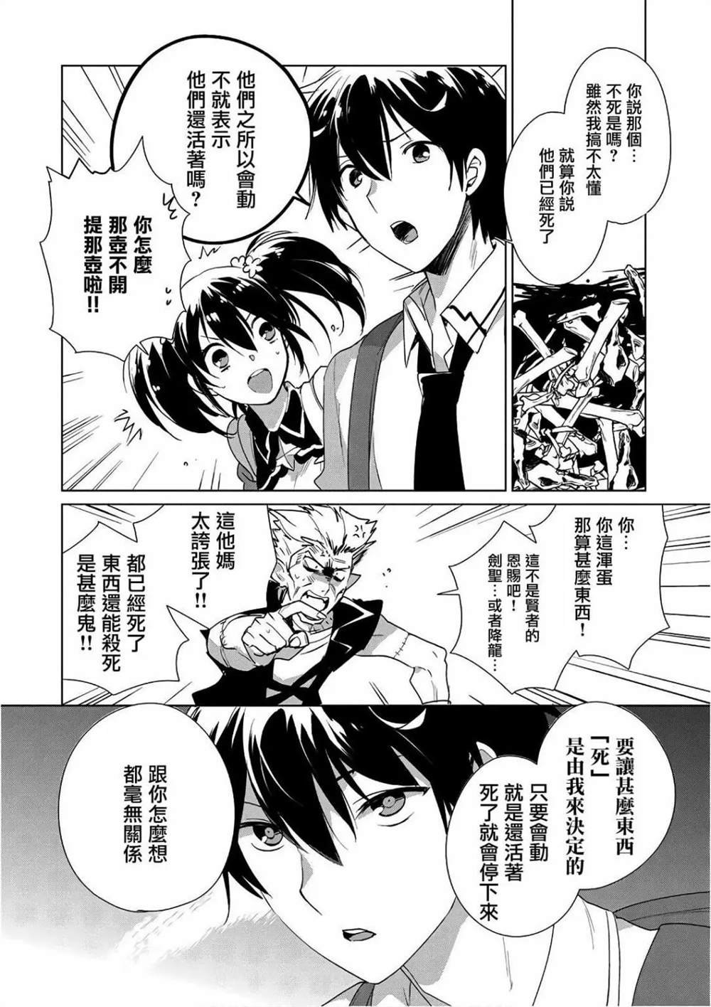 第12话