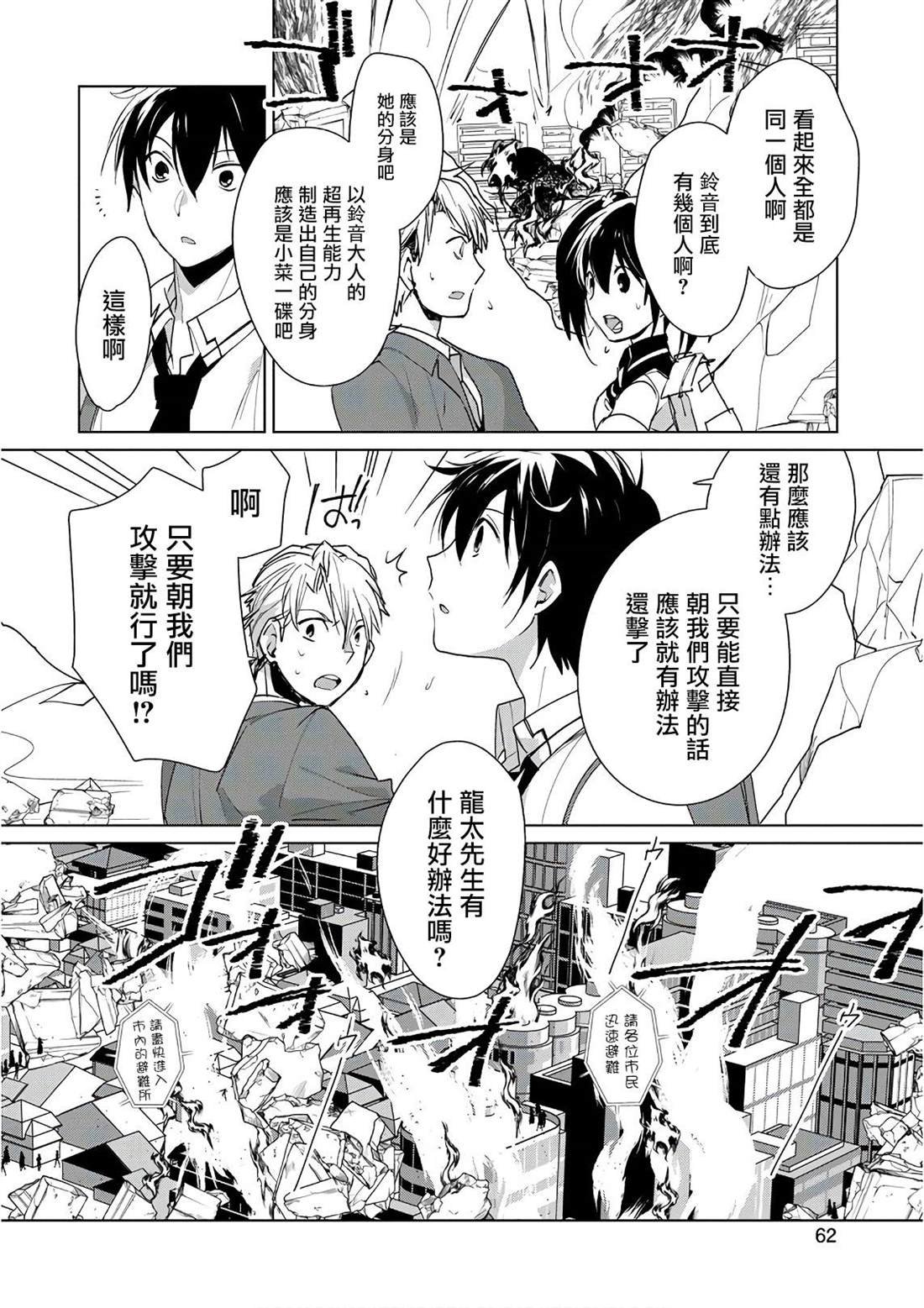 第13话 澎澎的最终绝招是？