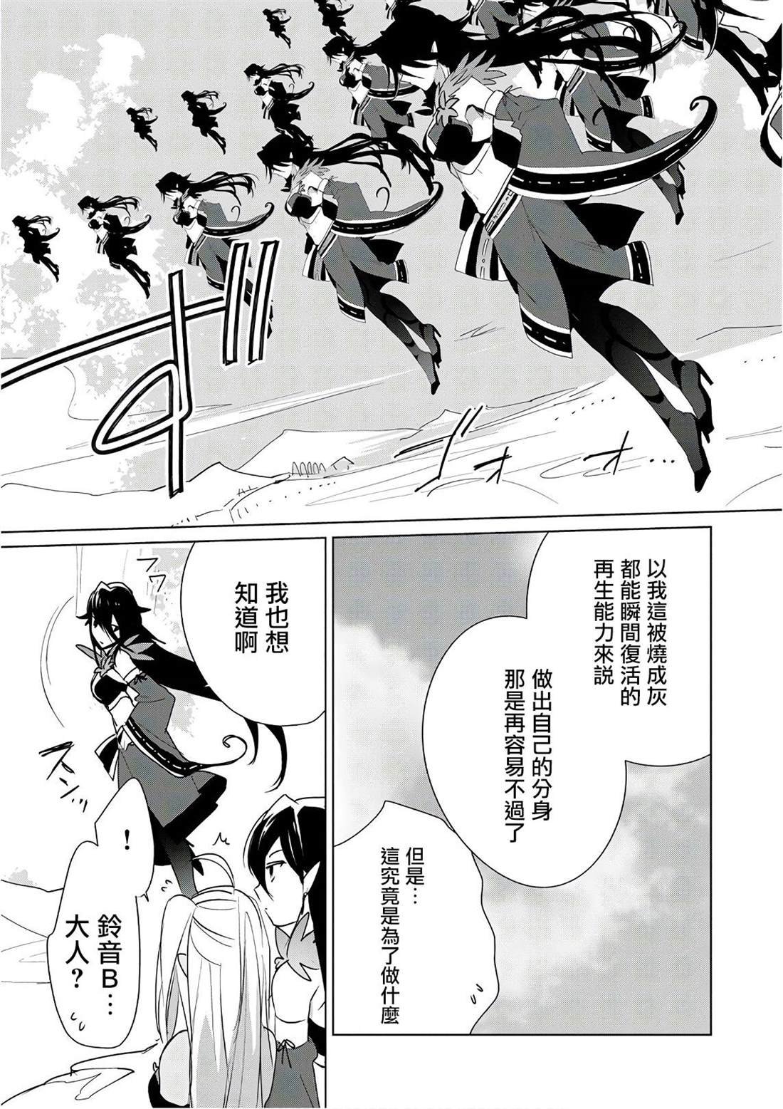 第13话 澎澎的最终绝招是？