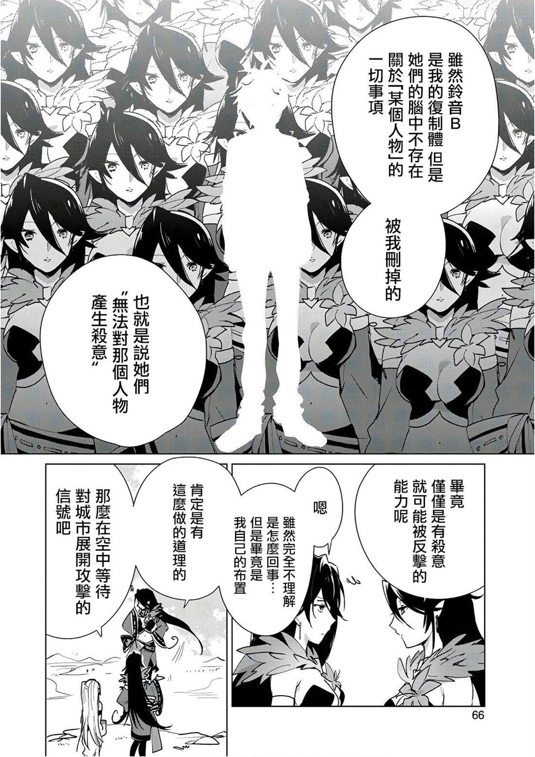 第13话 澎澎的最终绝招是？