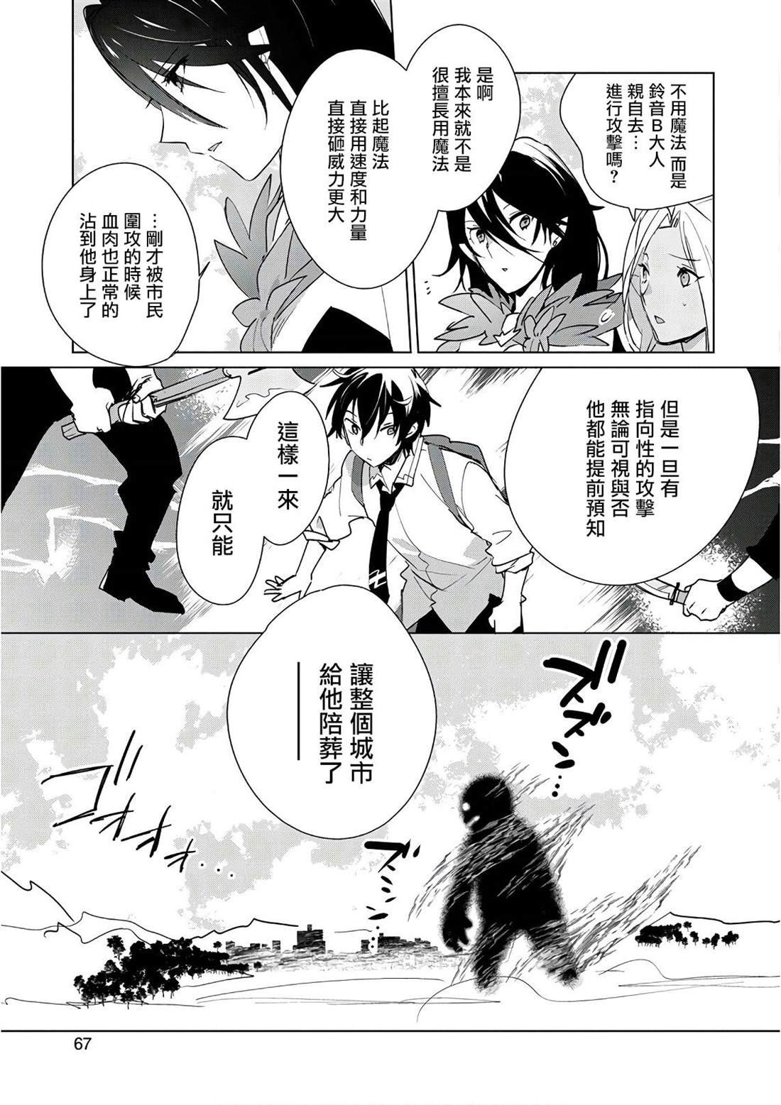 第13话 澎澎的最终绝招是？