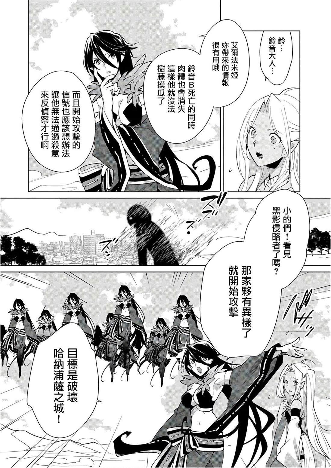 第13话 澎澎的最终绝招是？