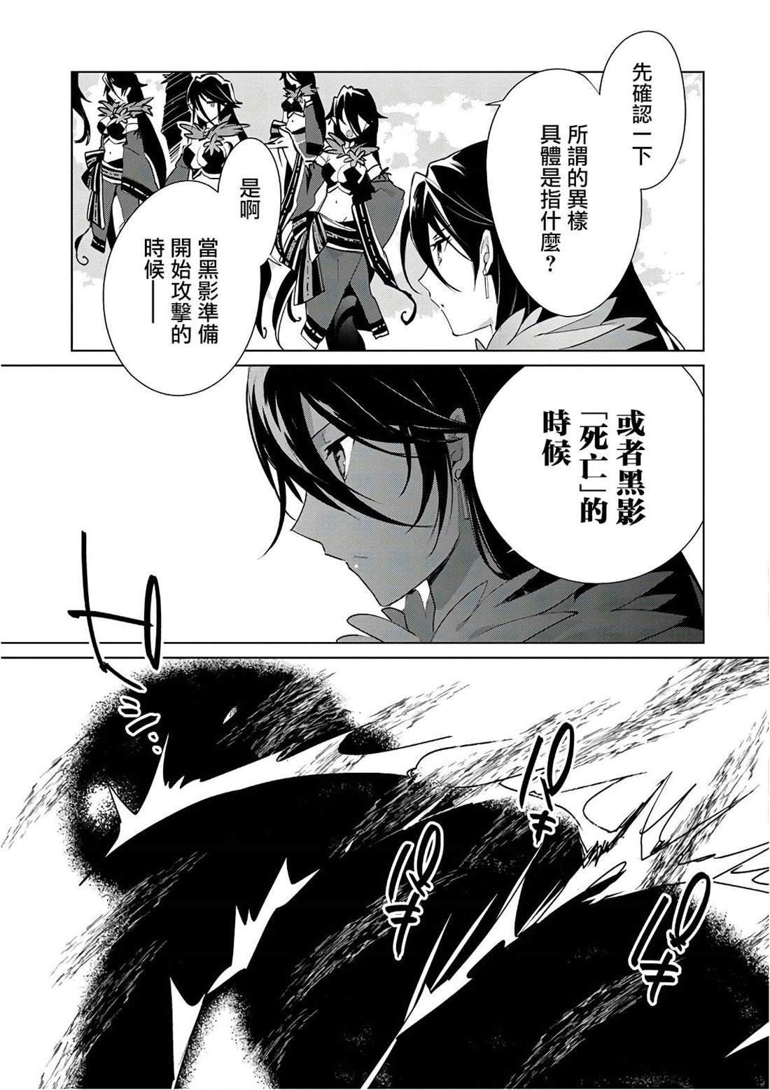 第13话 澎澎的最终绝招是？