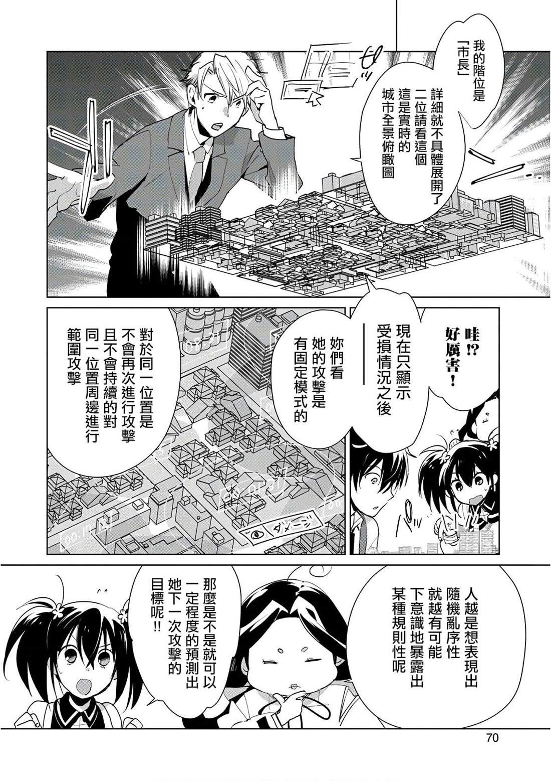 第13话 澎澎的最终绝招是？