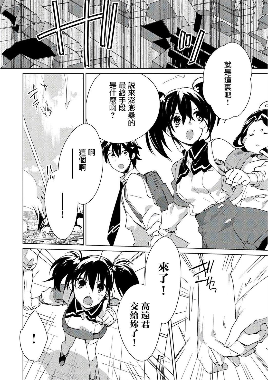 第13话 澎澎的最终绝招是？