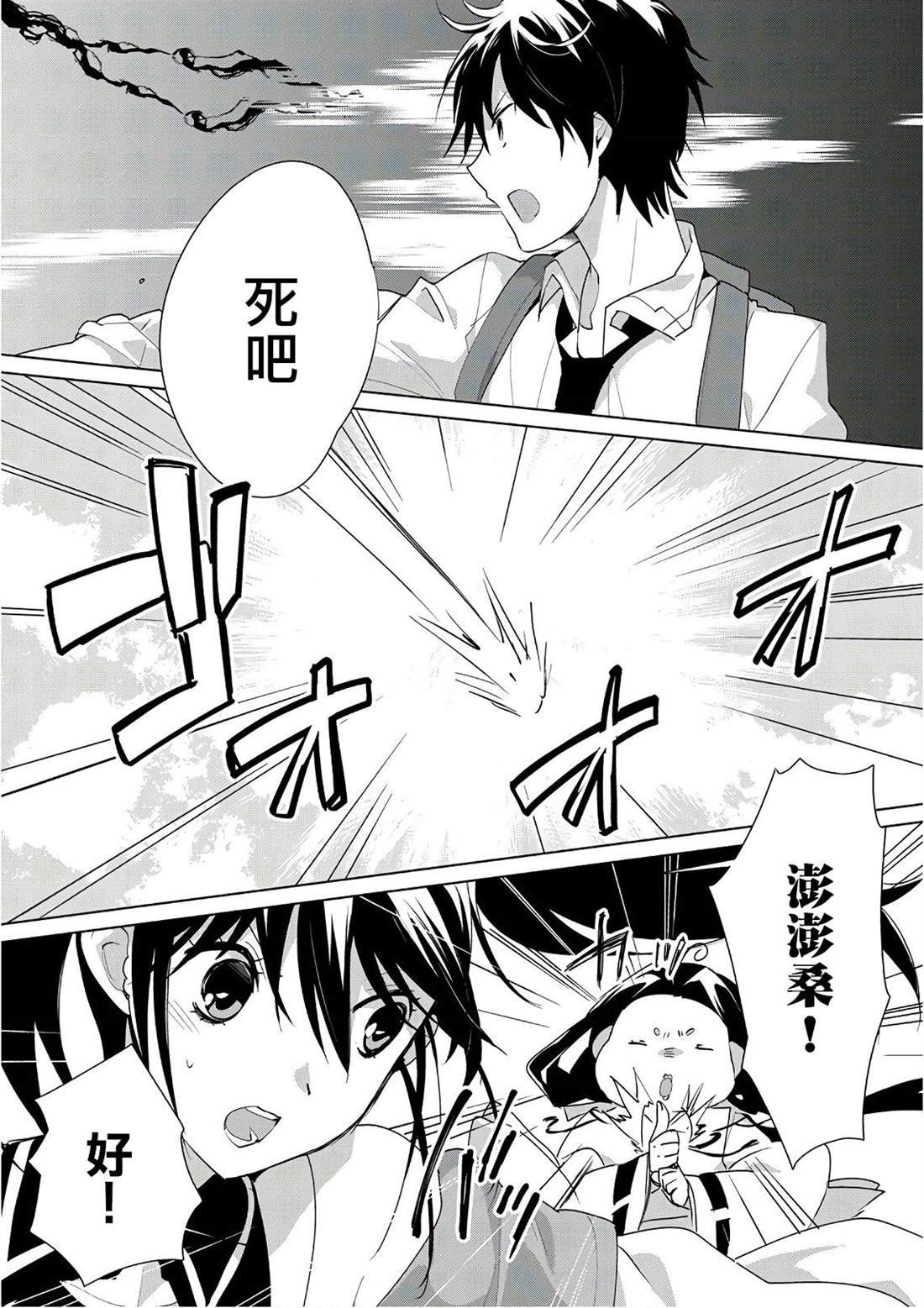 第13话 澎澎的最终绝招是？