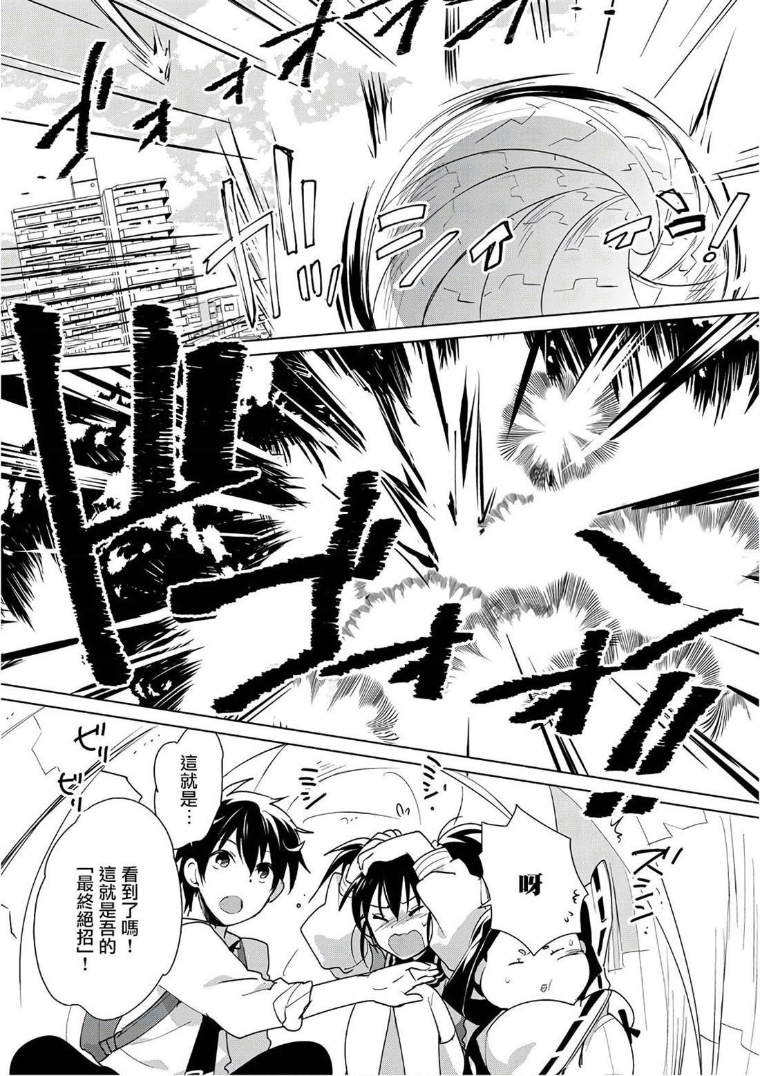 第13话 澎澎的最终绝招是？