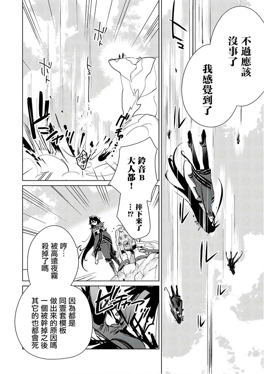 第13话 澎澎的最终绝招是？