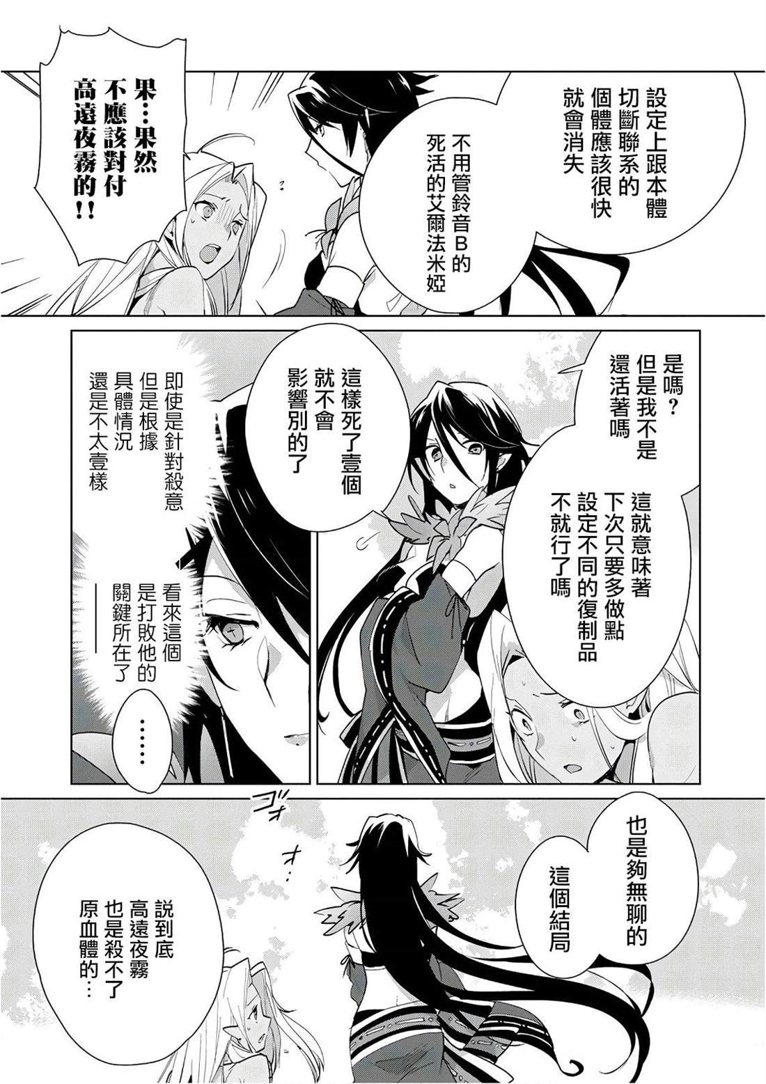 第13话 澎澎的最终绝招是？