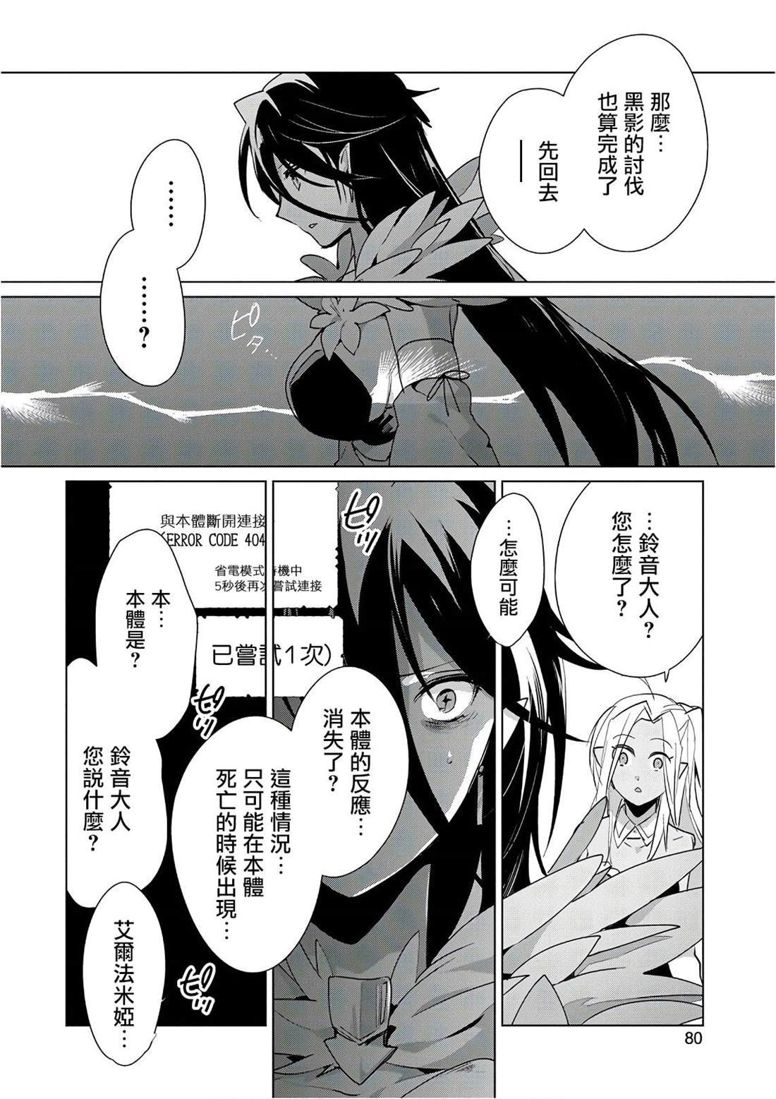第13话 澎澎的最终绝招是？