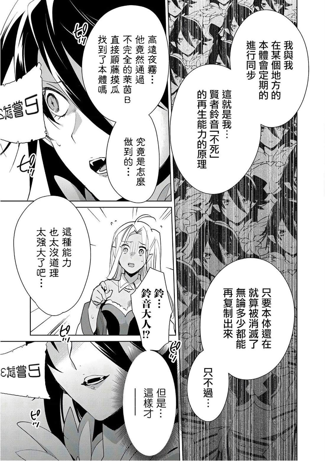 第13话 澎澎的最终绝招是？