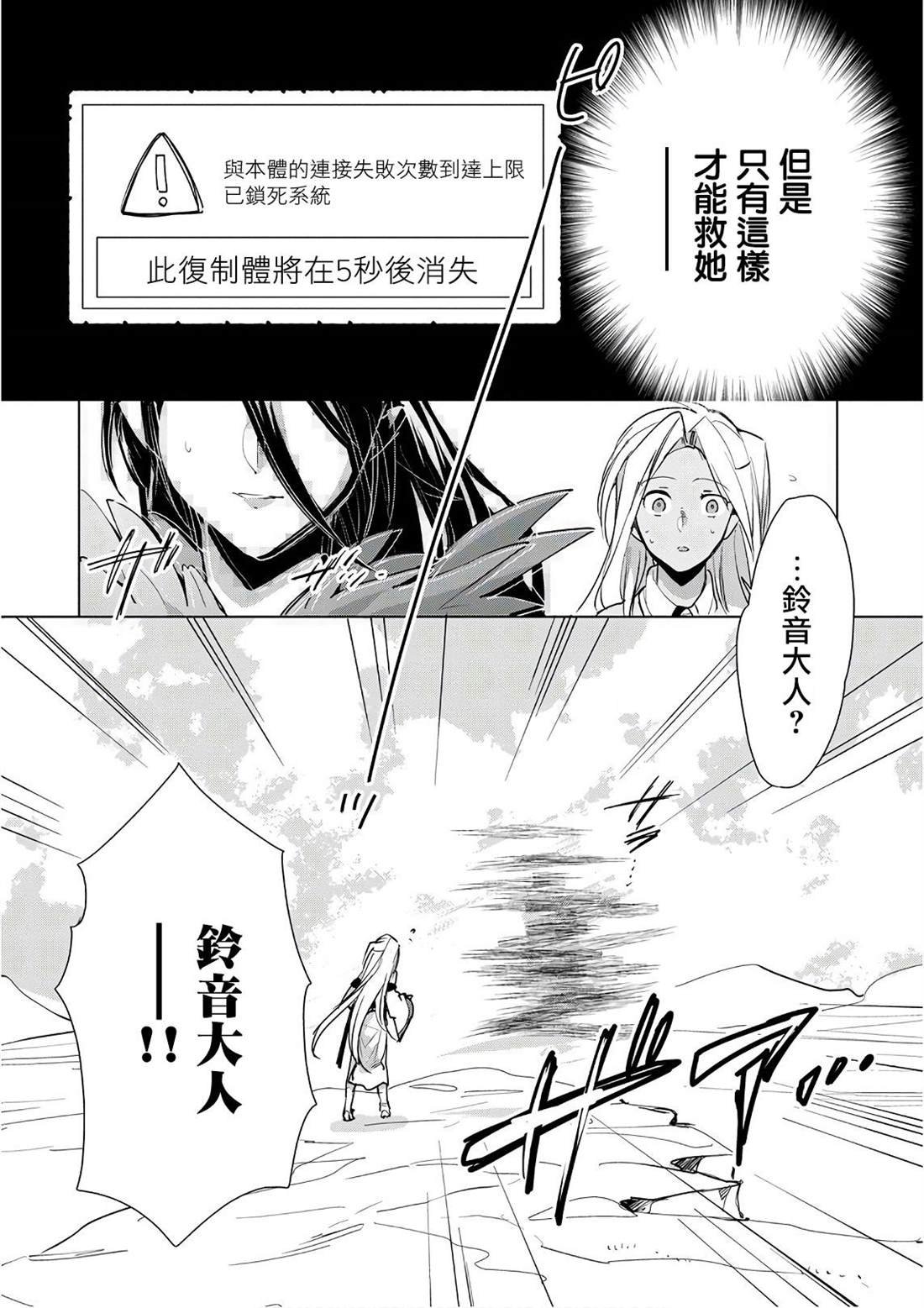 第13话 澎澎的最终绝招是？