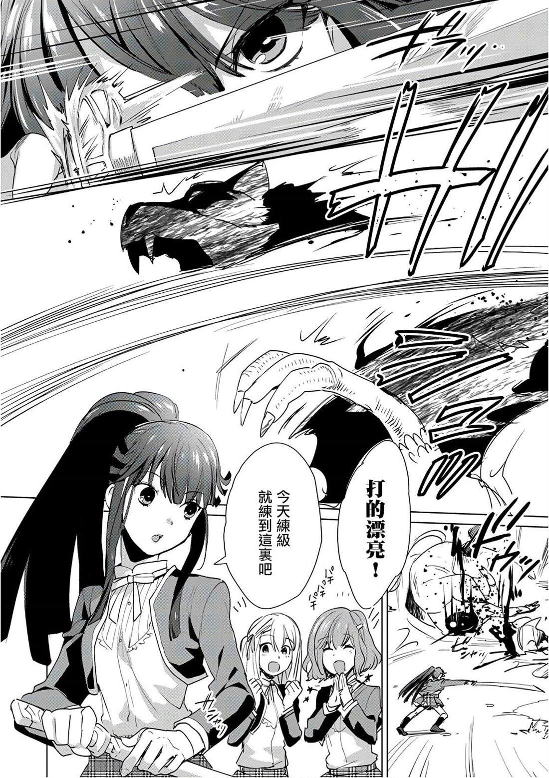 第13话 澎澎的最终绝招是？