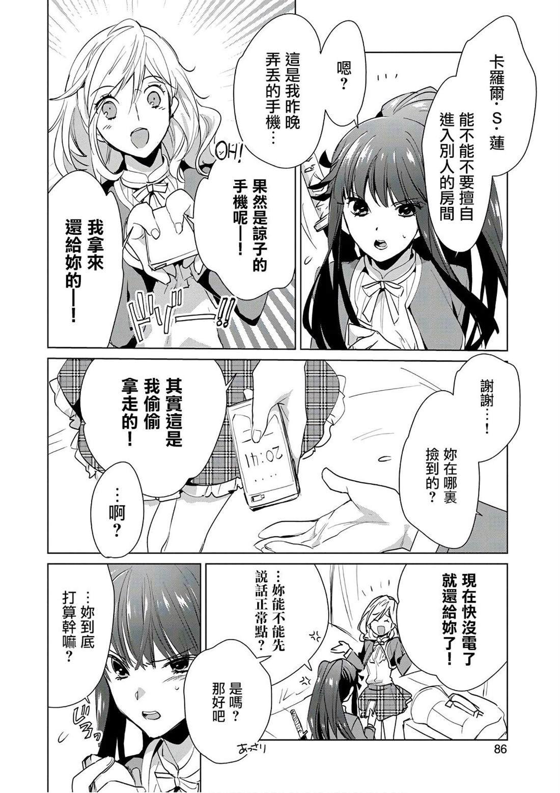第13话 澎澎的最终绝招是？