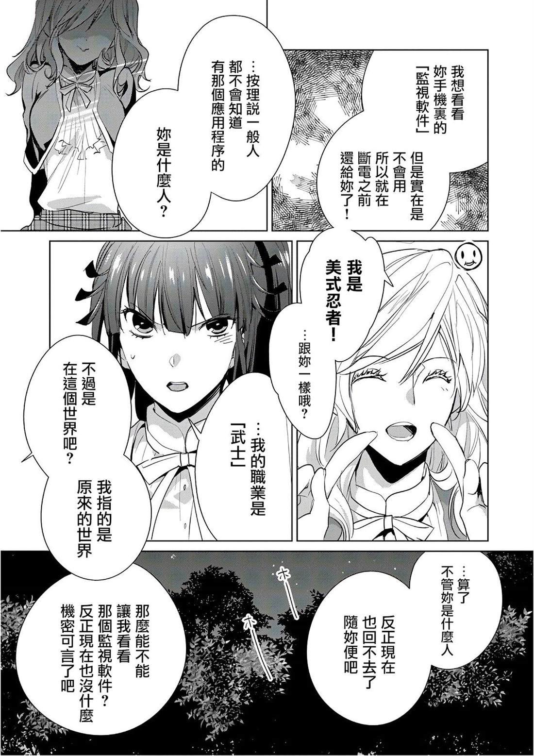 第13话 澎澎的最终绝招是？