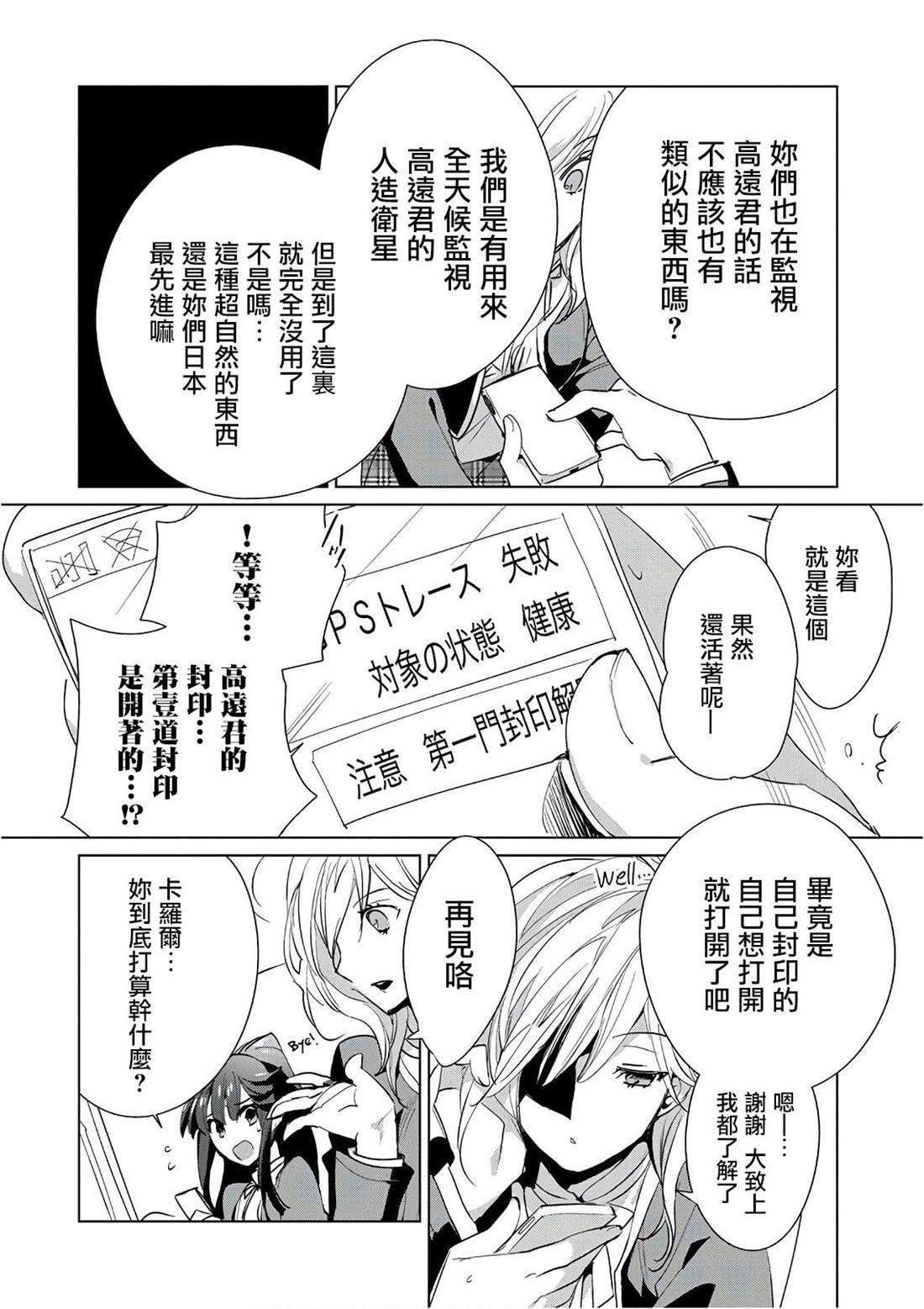 第13话 澎澎的最终绝招是？