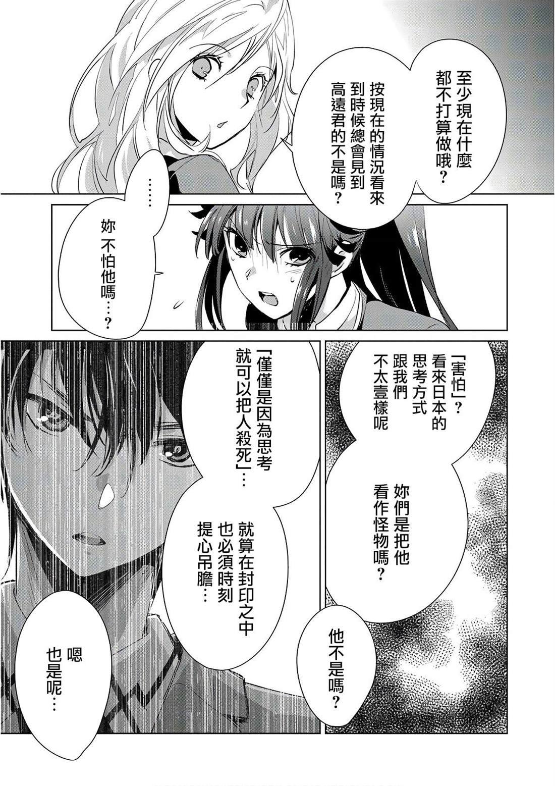 第13话 澎澎的最终绝招是？
