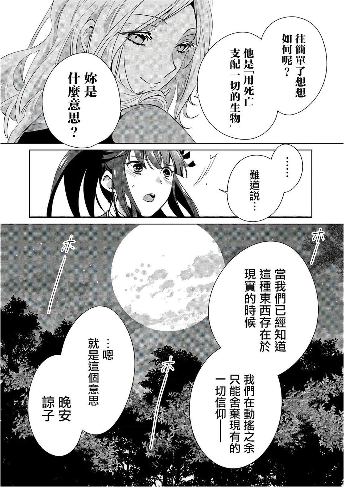 第13话 澎澎的最终绝招是？