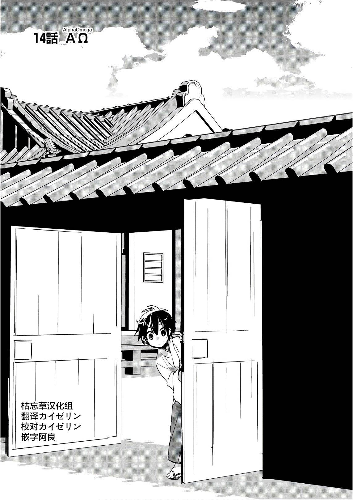 第14话 AΩ