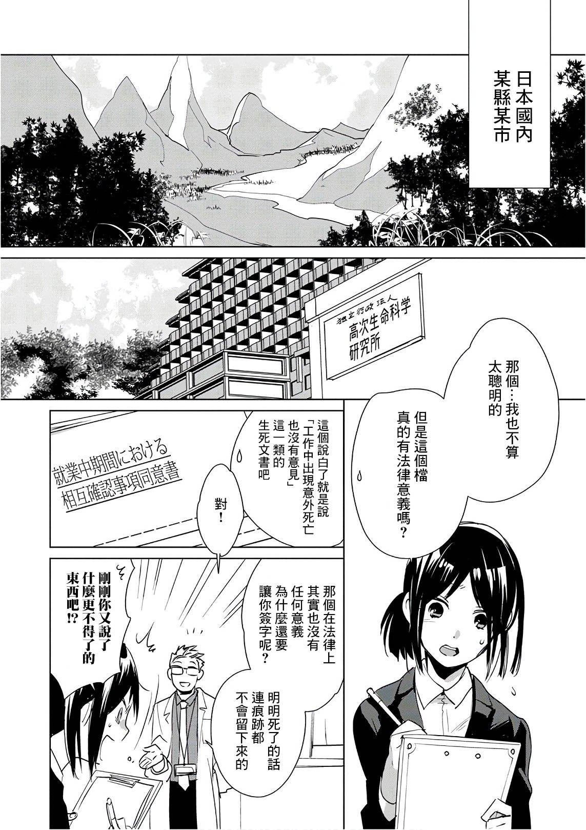 第14话 AΩ